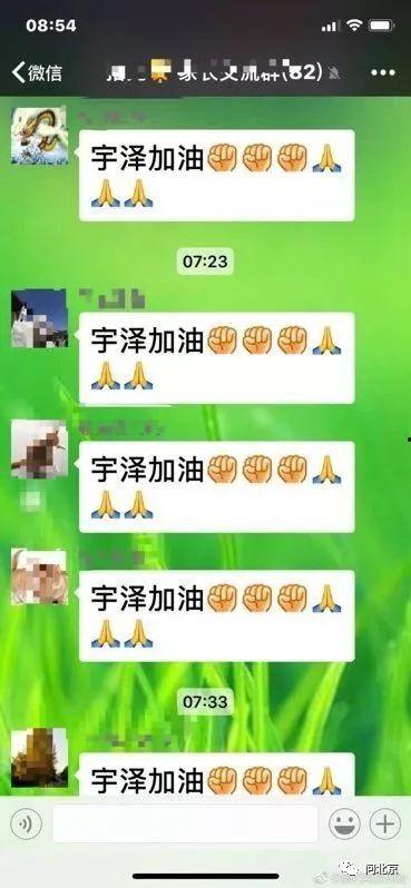 小宇泽父亲背景,小宇泽的豪门成长之路
