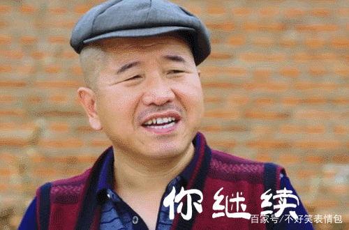 搞笑刘能,笑料百出，欢乐无限