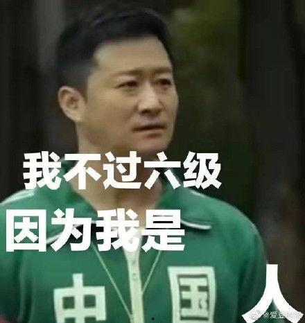 吴京电影表情包表情包,笑出腹肌的瞬间，解锁喜剧新境界