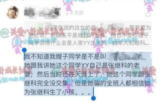 张继科老婆叶瑶资料,运动健将背后的贤内助风采
