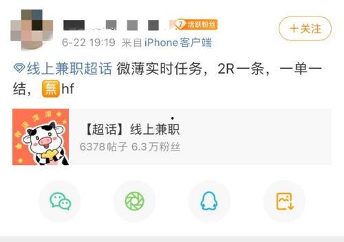 娱乐圈水军兼职,幕后推手如何操控舆论风云