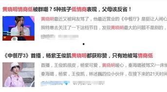 娱乐圈 低情商